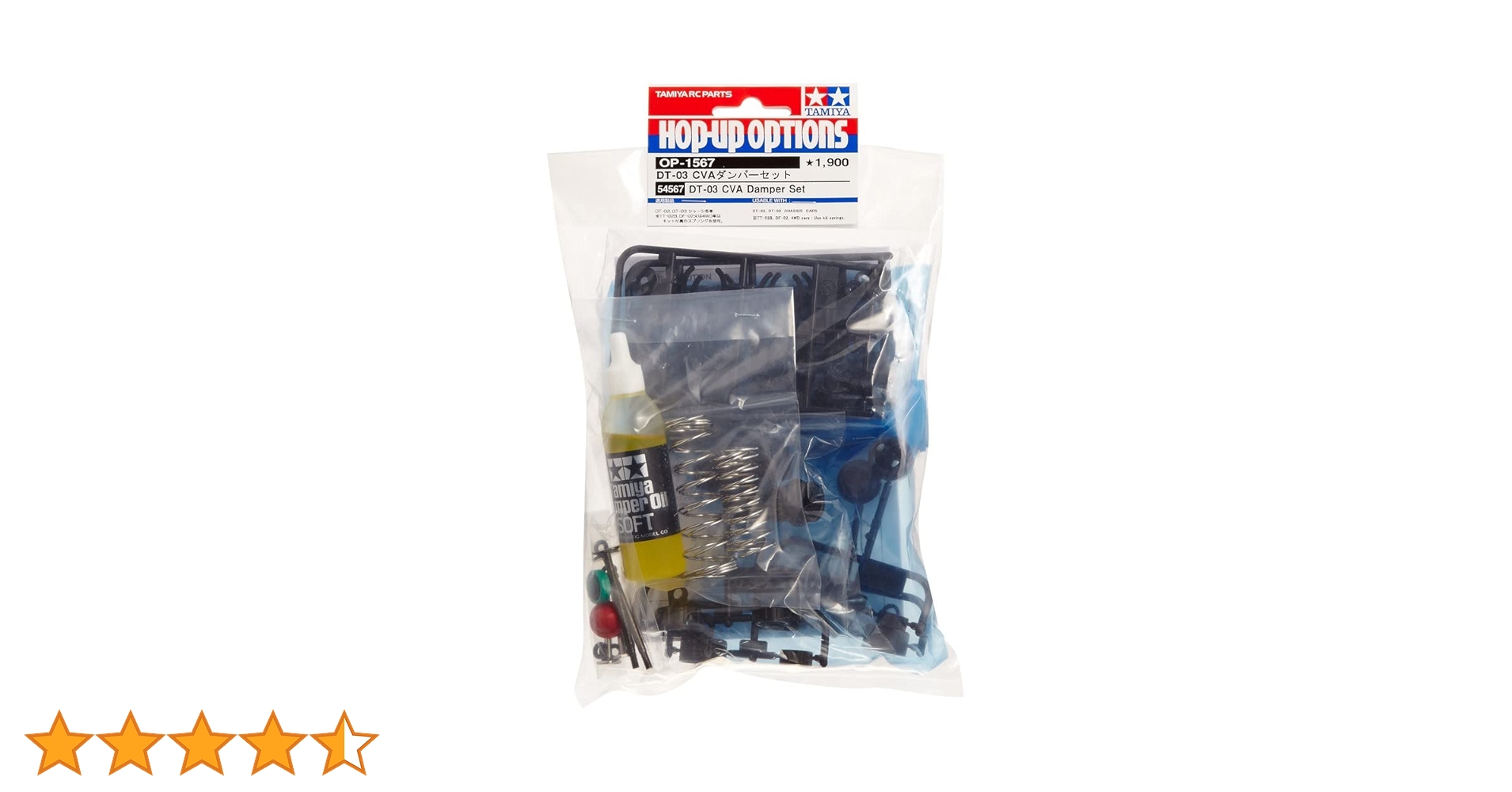 ゆ*じ様 Tamiya DT-03 カスタム品　セット　Hop-UpOption Tamiya DT-03 Neo Fighter Buggy Hop Ups - RC Driver